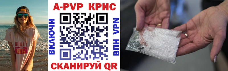 Alpha-PVP кристаллы  даркнет сайт  Великий Устюг 
