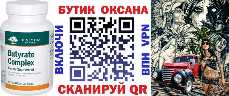 БУТИРАТ GHB  маркетплейс Telegram  Великий Устюг 