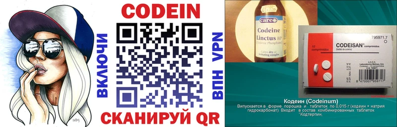 МЕГА рабочий сайт что такое наркотик Великий Устюг Кодеиновый сироп Lean напиток Lean (лин)