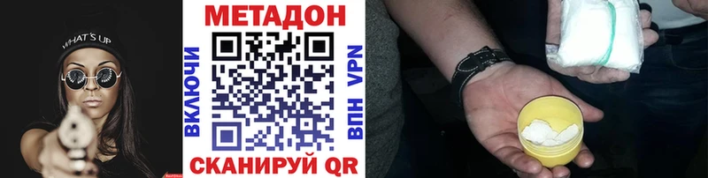МЕТАДОН methadone  Великий Устюг 